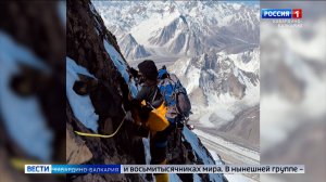 Алина Пекова из КБР взошла на гору Шишабангма в Гималаях