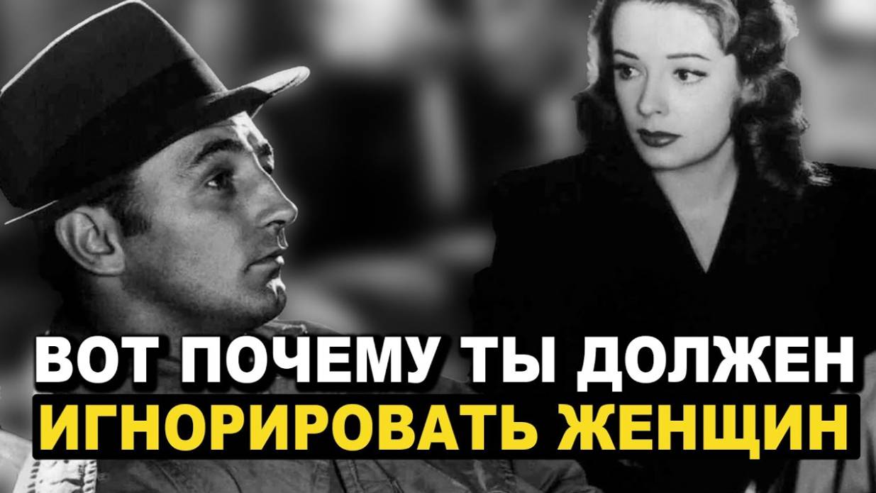 8 Причин Когда Мужчина Должен Игнорировать Женщин