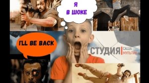 Смотрю индийский боевик. Я в шоке!!!