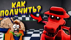 КАК ПОЛУЧИТЬ НОВОГО АПЕКСА В FNTD / КАК ПРОЙТИ 5 ЭНДЛЕСС В FNTD