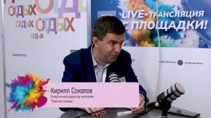 Интервью с Кириллом Соколовым, руководителем туроператора "Невские Сезоны".