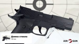 Пневматический пистолет Borner Z122