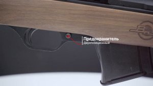 Карабин Вепрь-Пионер ВПО-212-04 .366ТКМ орех