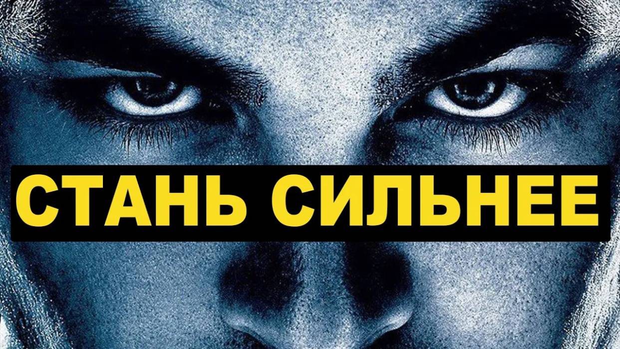 Как Превратиться Из Мальчика в Мужчину? | 6 Принципов Стоицизма смотреть онлайн