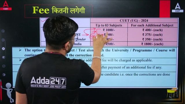 CUET UG 2024 Correction Window Complete Information | Changes क्या क्या कर सकते हैं😱🔥