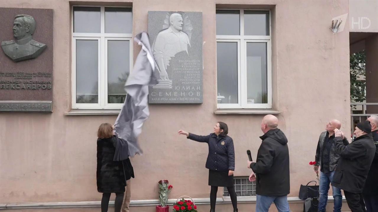 В Москве открыли памятную табличку писателю и журналисту Юлиану Семенову