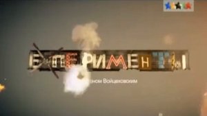 Наука 2 0 Молний изучение Антон Войцеховский