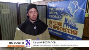 У кого самый красивый шов.  В «Газпром трансгаз Сургута» выбрали лучшего сварщика