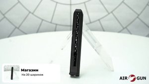 Пневматический пистолет Borner 92