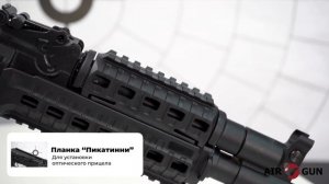 Ружье Armtac RS S1 S