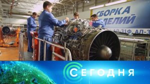 «Сегодня»: 9 октября 2024 года. 19:00 | Выпуск новостей | Новости НТВ