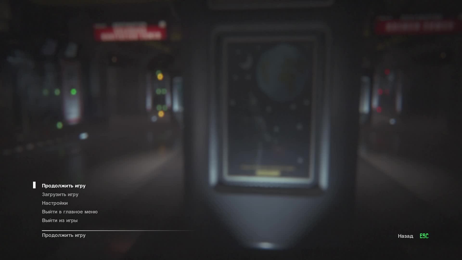 Alien Isolation
