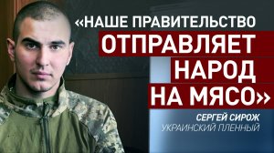 «Открой глаза, столько людей погибло непонятно за что»: украинский пленный обратился к матери