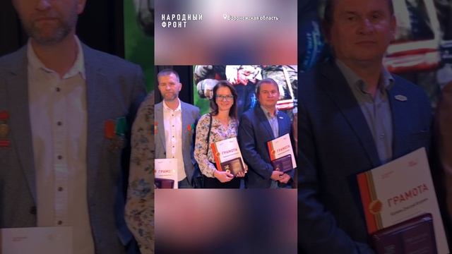 Четырнадцать воронежцев удостоены нагрудных знаков «Народный фронт. Все для Победы!»