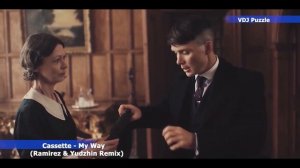 Cassette - My Way (Remix)