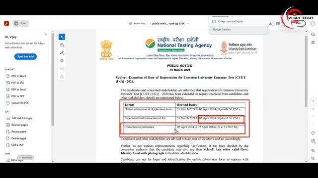 CUET CORRECTION 2024 | CUET APPLICATION FORM CORRECTION | CUET UG  APPLICATION FORM CORRECTION KARE