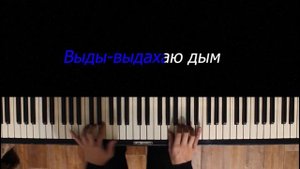 Verbee - Один | караоке | на пианино | как играть?