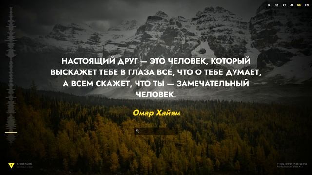 Цитаты смотреть онлайн