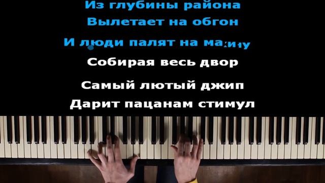 BODIEV - Крузак 200 | Караоке | На пианино | Минус | Кавер