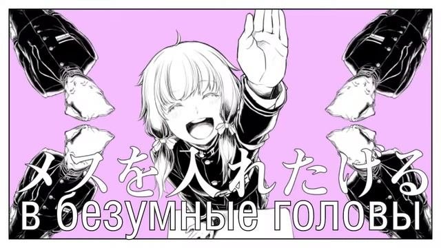 Чурарира・Чурарира・Дадада! ω Rus Sub ω