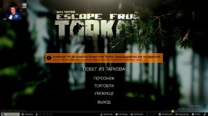 Играем Escaspe From Tarkov #1 КООП-СТРИМ