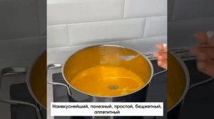 Воздушный, нежный и полезный супчик из морковки, при подаче добавляйте хрустящие сухарики и зелень.