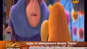 Интервью с Дэни ДэВито на REN-TV - Лоракс