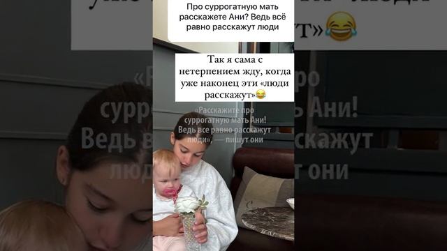 «Люди все равно расскажут»: Ольгу Орлову просят назвать суррогатную мать своей дочери