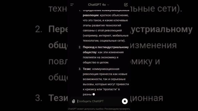 Зачем школьнику репетитор, если есть нейроассистент.