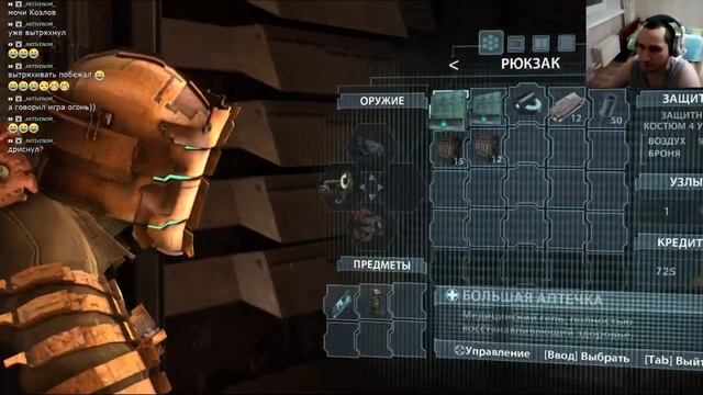 Dead Space на HARD часть 8