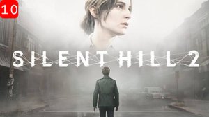 Прохождение игры Silent Hill 2 Remake| Часть 10