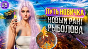 ПУТЬ НОВИЧКА НА MAJESTIC RP #9 СТАЛА РЫБОЛОВОМ 2 РАНГА