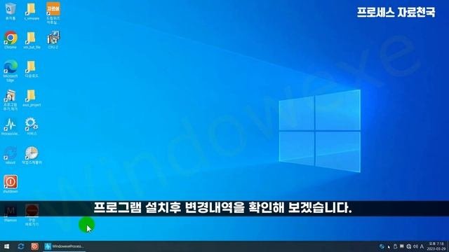 드림위즈 인터넷 보물닷컴 자료실 마이엔크립트(Myencrypt) 프로그램 제거방법