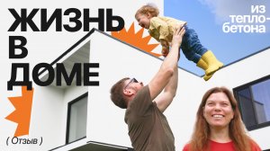 Отзыв: объект "Мастерград"