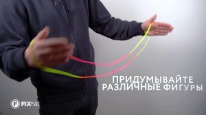 Игра для рук "Верёвочка" | FIX PRICE