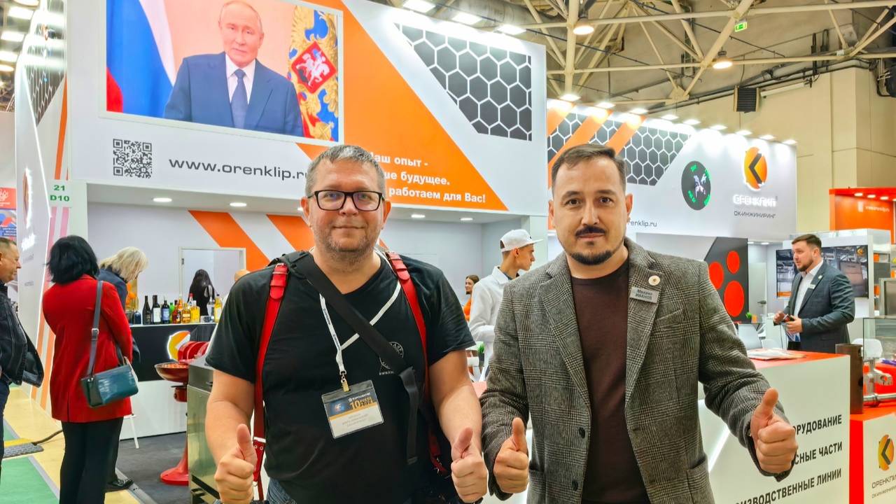 Компания ОренКлип  на выставке Агропродмаш-2024 в Москве