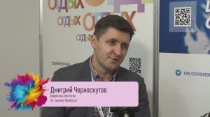 Интервью с Дмитрием Черноскутовым, директором ГАУ "Агентство по туризму Кузбасса".