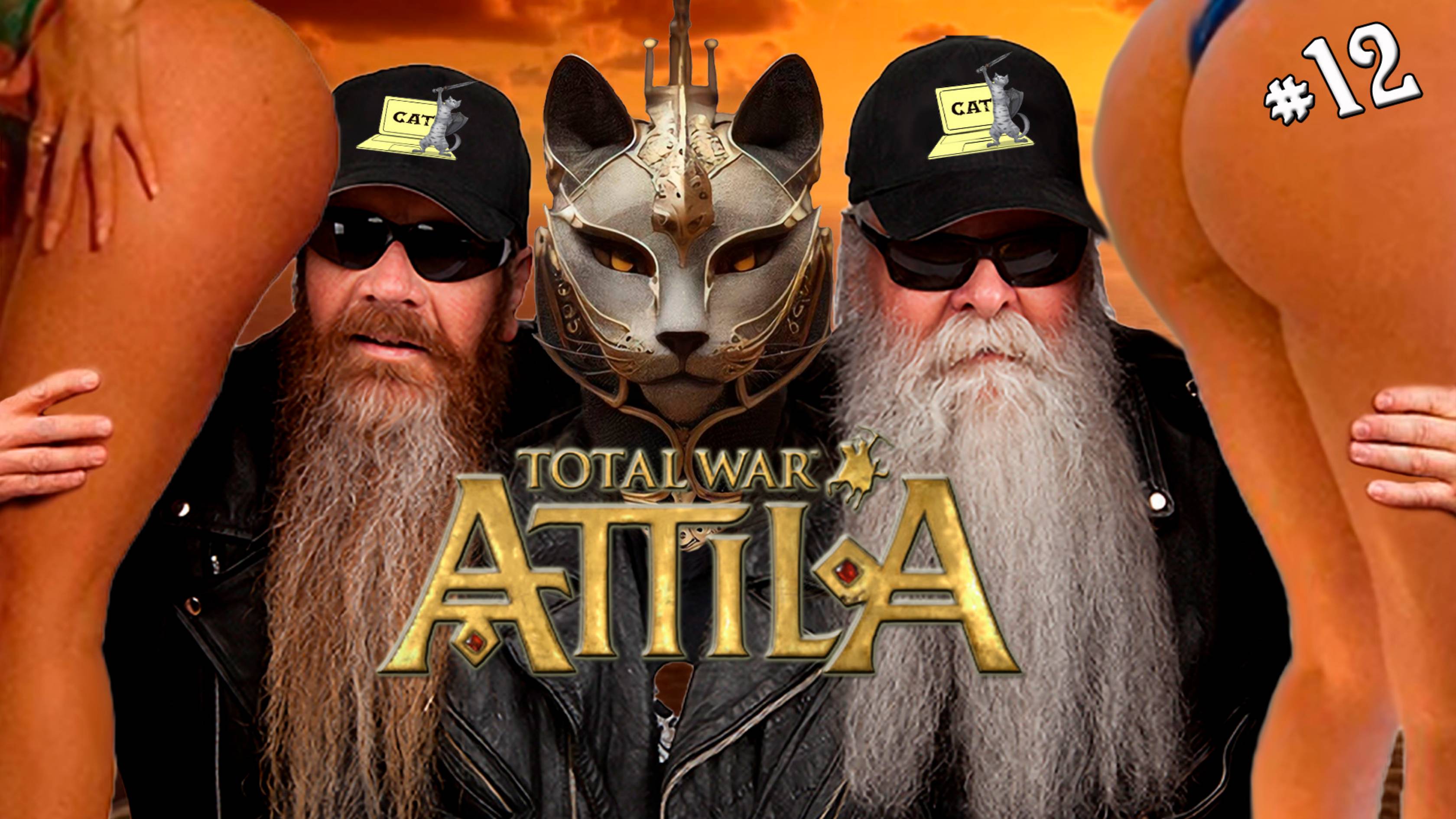 Total War： Attila. Бургунды. Захват всех к 425 г. #12