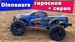 Dinosaurs RH8037 с гироскопом и цифровым серво
