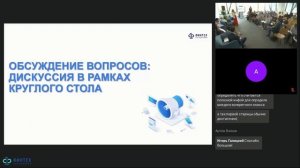 Круглый стол «Искусственный интеллект: тренды и перспективы»