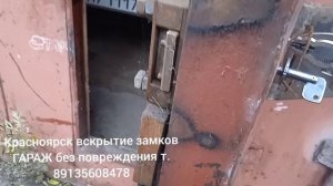 Вскрытие кодового замка на гараже Красноярск