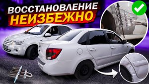 КУПИЛ НОВЫЙ ПРОЕКТ ЛАДА ГРАНТА ПОД ВОССТАНОВЛЕНИЕ