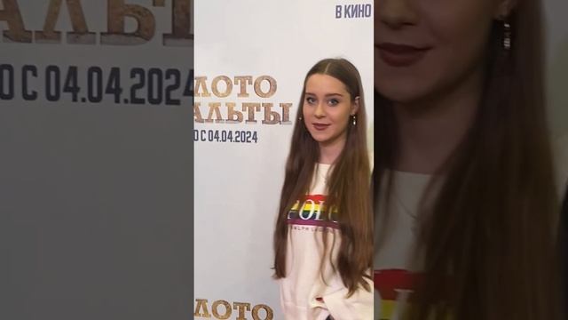 Настя Годунова на премьере фильма "Золото умальты"