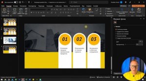 Как сделать такой дизайн с 0 в обычном PowerPoint?