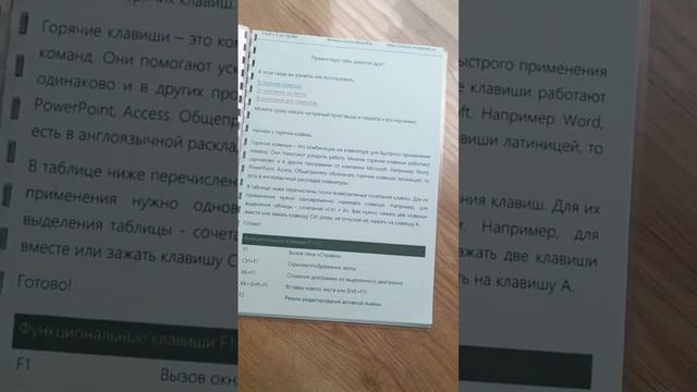 Пиши слово "Клавиши", если хочешь получить Развёрнутый гайд по горячим клавишам в Excel #excel #top