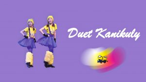 Duet Kanikuly - Миньоны