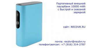 Портативный внешний пауэрбанк 10000 mAh с быстрой и сквозной зарядкой