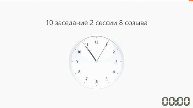 10 заседание 2 сессии Сахалинской областной Думы 8 созыва