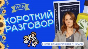 «Короткий разговор» с Мариной Михейчиковой: как 60 айтишников драйвят 50 параллельных ИТ-проектов