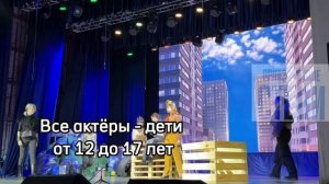 В Ейске состоялась премьера спектакля «Вольные псы»